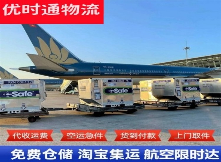 汉滨到北京物流专线-汉滨到北京空运公司